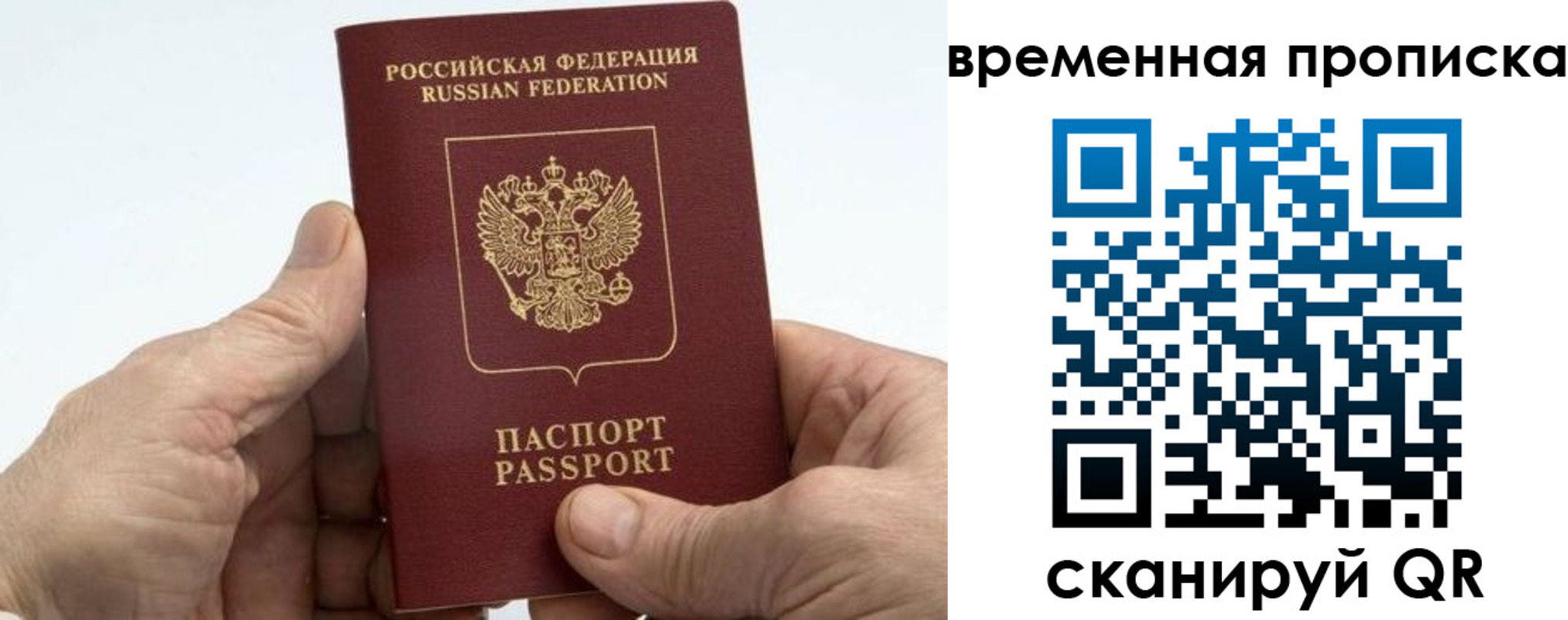 временная регистрация в квартире в Костроме