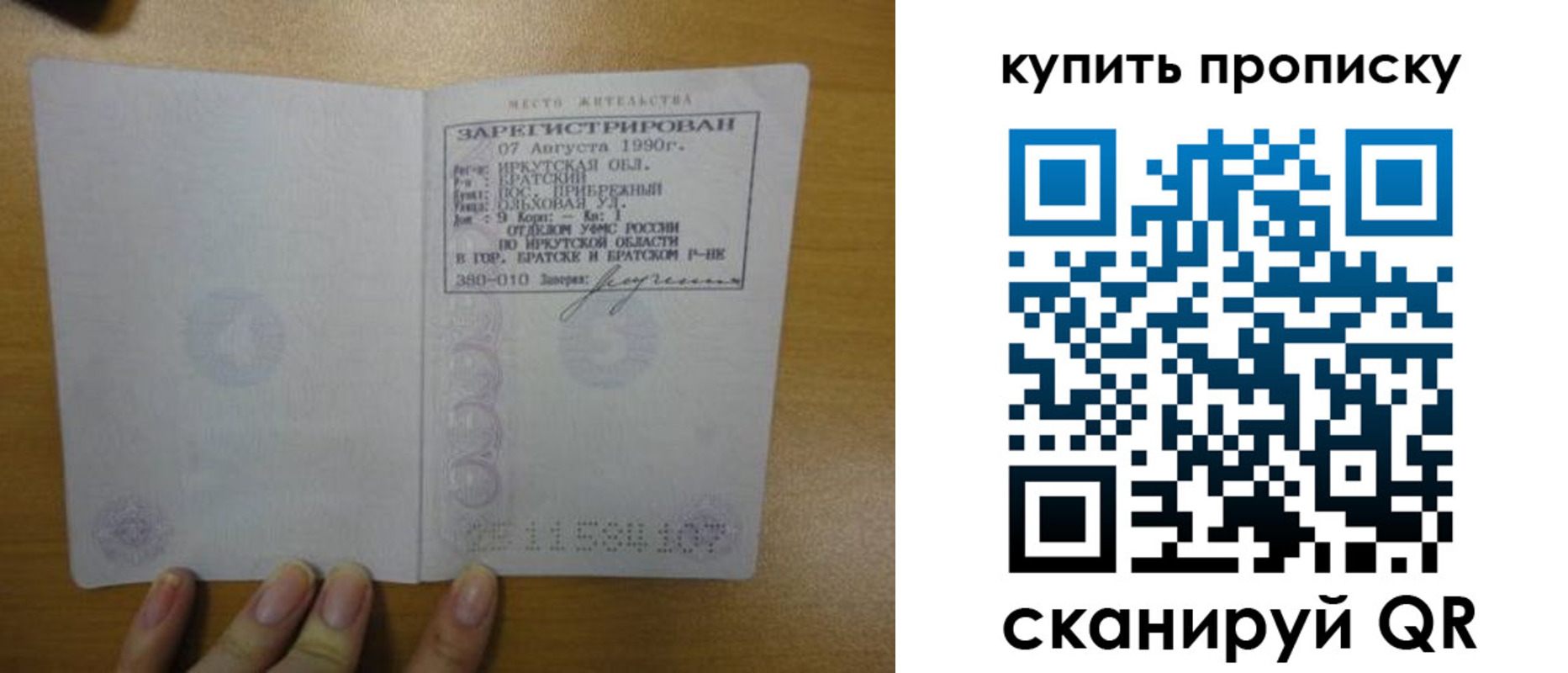 прописка для военкомата в Костроме
