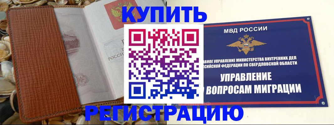 временная регистрация надежно в Костроме
