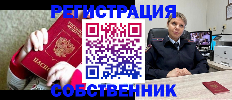 прописка ребенка в Костроме