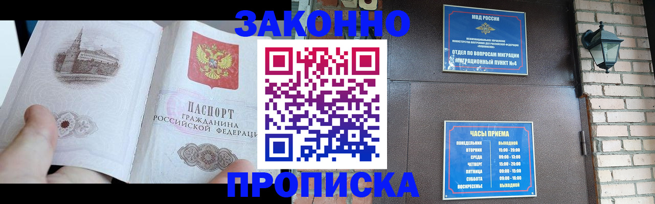 временная регистрация законно в Костроме