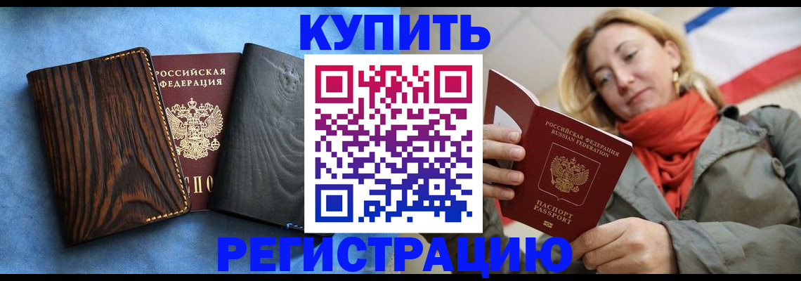 временная регистрация недорого в Костроме